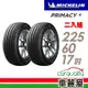 【Michelin 米其林】輪胎米其林PRIMACY 4-2256017吋 _二入組_(車麗屋)