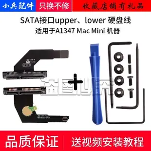 適用于mac mini第二塊硬盤線A1347upper lower線 SATA接口SSD排線