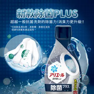 日本P&G ARIEL超濃縮洗衣精 690g 黑-除臭抗菌/綠-室內乾燥 洗衣精 衣物清潔 日本原裝進口【金興發】