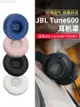適用于JBL T500BT耳機罩T450耳機套Tune600海綿套T510BT耳罩皮套頭戴式耳機保護套通用70mm耳套更換配件