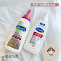 在飛比找蝦皮購物優惠-肥達代購 🍄 現貨 Cetaphil 舒特膚 Foaming