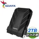 ADATA 威剛 HD710 Pro 2TB 2.5吋 USB3.2 軍規防水防震外接硬碟《黑》