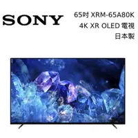 在飛比找蝦皮購物優惠-SONY 65型 4K OLED 智慧電視 XRM-65A8