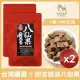 麗紳和春堂 回甘微涼八仙果 100g/包-2包組