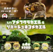 (Capsule toy) 1/1 common rain frog & Waxy monkey leaf frog [all 4 sets]