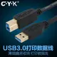 CYK高速USB 3.0打印機線數據線信號傳輸線電腦連接移動硬盤1米2米