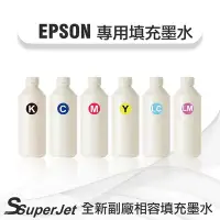 在飛比找Yahoo!奇摩拍賣優惠-EPSON墨水 L350/L355/L360/L365/L3