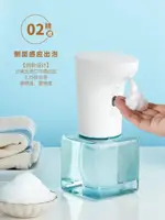 自動洗手液機感應泡沫皂液器盒子家用兒童洗手液起泡瓶 【麥田印象】