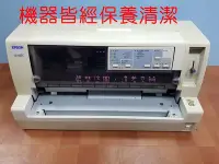 在飛比找Yahoo!奇摩拍賣優惠-EPSON LQ-680C整新點陣印表機，印字頭24針保證無