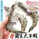 海肉管家-霸王大草蝦4盒共20尾(5尾/約250g/盒)【第2件送生食4S干貝】