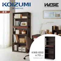 在飛比找誠品線上優惠-【KOIZUMI】WISE六層雙抽開放書櫃KWB-652．幅