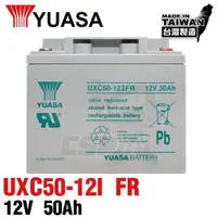 在飛比找ETMall東森購物網優惠-【YUASA】UXC50-12I FR 儲能深循環型電池 儲