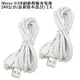 FOR SAMSUMH NOTE3/NOTE 3/N9000N9005專用MICRO USB 傳輸充電線 2條入