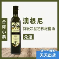 在飛比找蝦皮購物優惠-即期驚爆價 天天出貨【澳根尼 AUGANIC】特級冷壓初榨橄