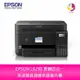 EPSON L6290 雙網四合一 高速傳真連續供墨複合機(原廠原箱均內含原廠墨水組1套)【APP下單4%點數回饋】