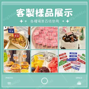 鴻仔客製化  插卡 卡片 牙籤旗 訂製小旗子 Logo款漢堡菜品刨冰蛋糕裝飾插旗 水果籤竹籤訂製好物熱賣