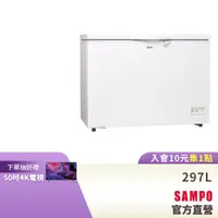 在飛比找蝦皮商城優惠-SAMPO聲寶 297L 臥式冷凍櫃 SRF-302-含基本
