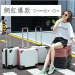 【免運費送貨到府】 迷你行李箱輕巧小型登機拉桿箱包20女密碼旅行箱子小號男18吋韓版