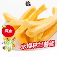 在飛比找蝦皮商城優惠-原味千尋乳酪絲｜水燦林 甘薯條(地瓜)8入 原味千尋 天然原