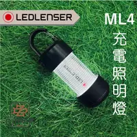 在飛比找蝦皮購物優惠-公司貨 無紙盒 出清 原廠 德國 LED LENSER ML