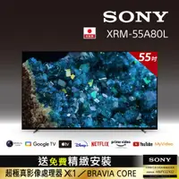 在飛比找ETMall東森購物網優惠-[Sony 索尼] BRAVIA_55吋_ 4K HDR O