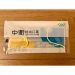 CSD中衛 X 彰化公益路跑 聯名 單片 （現貨）成人非醫療口罩