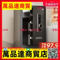 在飛比找樂天市場購物網優惠-2023新款卓岳指紋保險箱家用小型保險櫃黑白規格密碼Wii保