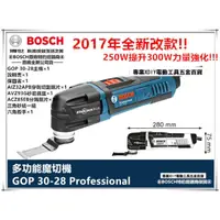 在飛比找PChome24h購物優惠-德國 BOSCH 電動 調速 魔切機 GOP 30-28 木