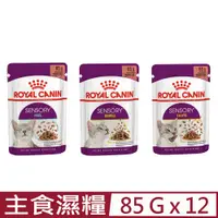 在飛比找PChome24h購物優惠-【12入組】ROYAL CANIN法國皇家-饗宴主食濕糧系列