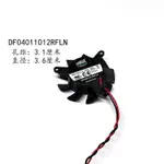 DELL戴爾 GT1030 GE-940DF0401012RFLN 12V 直徑3.6CM 顯卡風扇