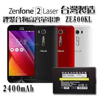 在飛比找PChome商店街優惠-全新 華碩 ASUS Zenfone 2 ZE500KL/L