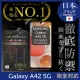 【INGENI】SAMSUNG 三星 Galaxy A42 5G 日本旭硝子玻璃保護貼 全滿版 黑邊