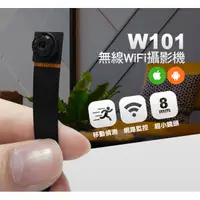 在飛比找蝦皮購物優惠-磐石安防台灣保固店面發票無線WIFI攝影機WiFi監視器材手