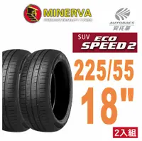 在飛比找PChome24h購物優惠-【MINERVA】ECOSPEED2 SUV 米納瓦低噪排水