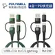 快充線 POLYWELL 四合一PD編織快充線 USB-A+C+Lightning 1米~2米 適用安卓蘋果