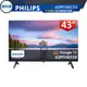 官方專售店【PHILIPS飛利浦】43吋Full HD Google TV語音聯網連網液晶電視 43PFH6559保三年