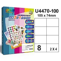 在飛比找Yahoo奇摩購物中心優惠-彩之舞 【U4470-100】 A4 3合1 8格(2x4)