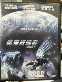 在飛比找Yahoo!奇摩拍賣優惠-挖寶二手片-K10-067-正版DVD-電影【魔鬼終結者之鋼