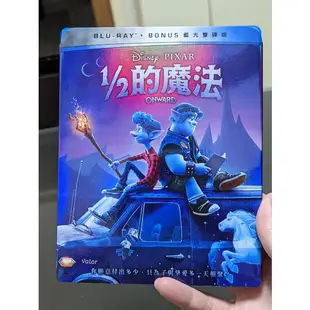 1/2的魔法 Onward 藍光雙碟版 BD 迪士尼 皮克斯 Pixar