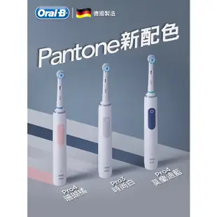 【Oral-B 歐樂B】德國百靈3D護齦電動牙刷(PRO3)｜(2色可選) 公司貨 免運費