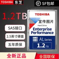 在飛比找Yahoo!奇摩拍賣優惠-全新原廠Toshiba 東芝AL15SEB12EQ 1.2T