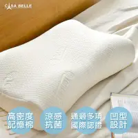 在飛比找環球Online優惠-【格蕾寢飾】法國Casa Belle《天絲涼感抗菌人體工學記