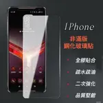 IPHONE 13 13 PRO MAX 13 MINI 鋼化玻璃 保護膜 玻璃貼 半版 非滿版