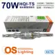 2入 【OSRAM歐司朗】 HQI-TS 70W 830 黃光 RX7s 複金屬雙頭燈泡 OS090037