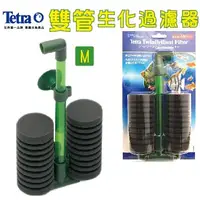 在飛比找PChome24h購物優惠-Tetra T雙管生化過濾器 (M)