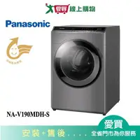 在飛比找樂天市場購物網優惠-Panasonic國際19KG洗脫烘滾筒洗衣機NA-V190