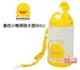 Piyo Piyo黃色小鴨彈跳水壺800ML，高級PP材質製成，不含雙酚A GT-83302