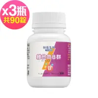 在飛比找momo購物網優惠-【台鹽生技】維他命B群膜衣錠(30錠x3罐)