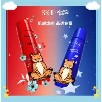 在飛比找蝦皮購物優惠-〔全新未拆免運〕SK-II SK2 小狐狸 青春露230ml