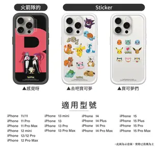 犀牛盾 寶可夢 聯名款 iPhone 15 Mod NX 客製化 背板 【幾何系列-波加曼】 (8折)